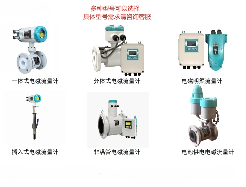 QTLD電磁流量計(jì)、QTLD系列流量計(jì)